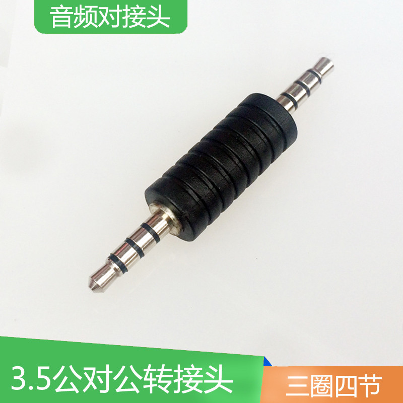 3.5 macho para macho adaptador de áudio computador telefone móvel áudio três círculos quatro seções cabo áudio extensão
