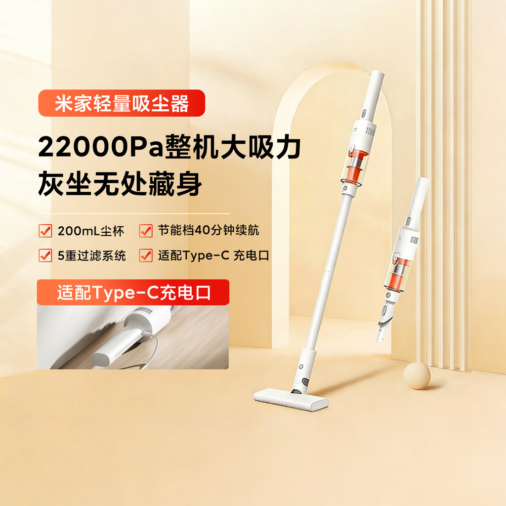 Xiaomi Mijia aspirador de pó leve doméstico portátil alta sucção remoção de poei