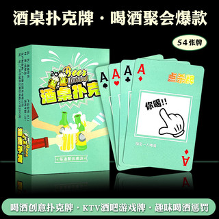Mesa de vinho bebendo cartas de jogo criativas jogo de tabuleiro pedido de vinho acompanhando cartas de punição de festa
