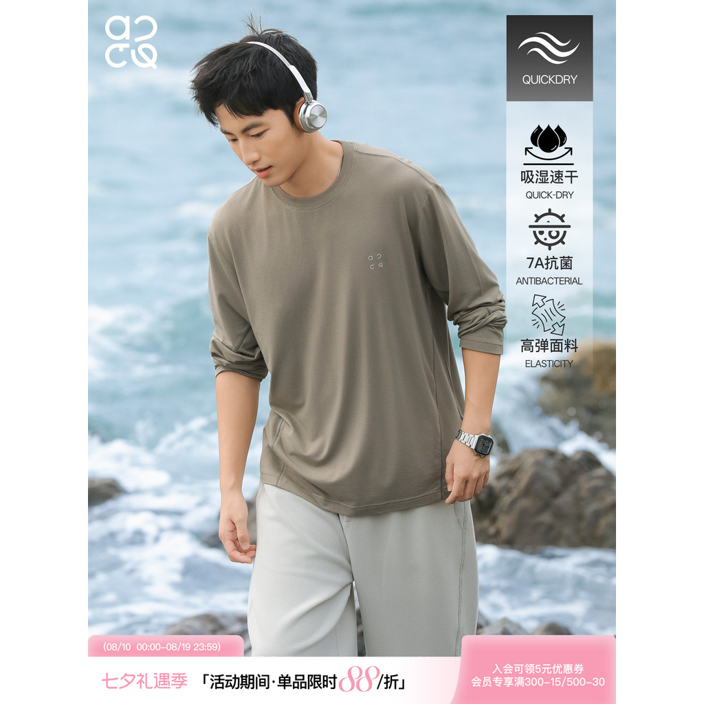 Lu Xiaohu atoup sensação legal pele de gelo Slub algodão manga comprida camiseta outono masculino ao ar livre Fitness es