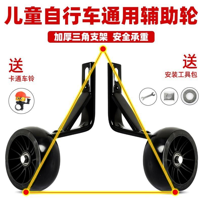 Boa criança crianças roda auxiliar de bicicleta ampliada 47cm 53cm 60cm 67cm carrinho roda lateral roda equilíbrio Unive