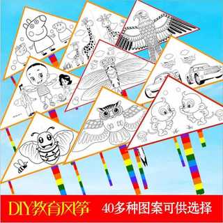 Kite diy crianças pintados à mão em branco linha de coloração rascunho material de ensino do jardim de infância pacote G