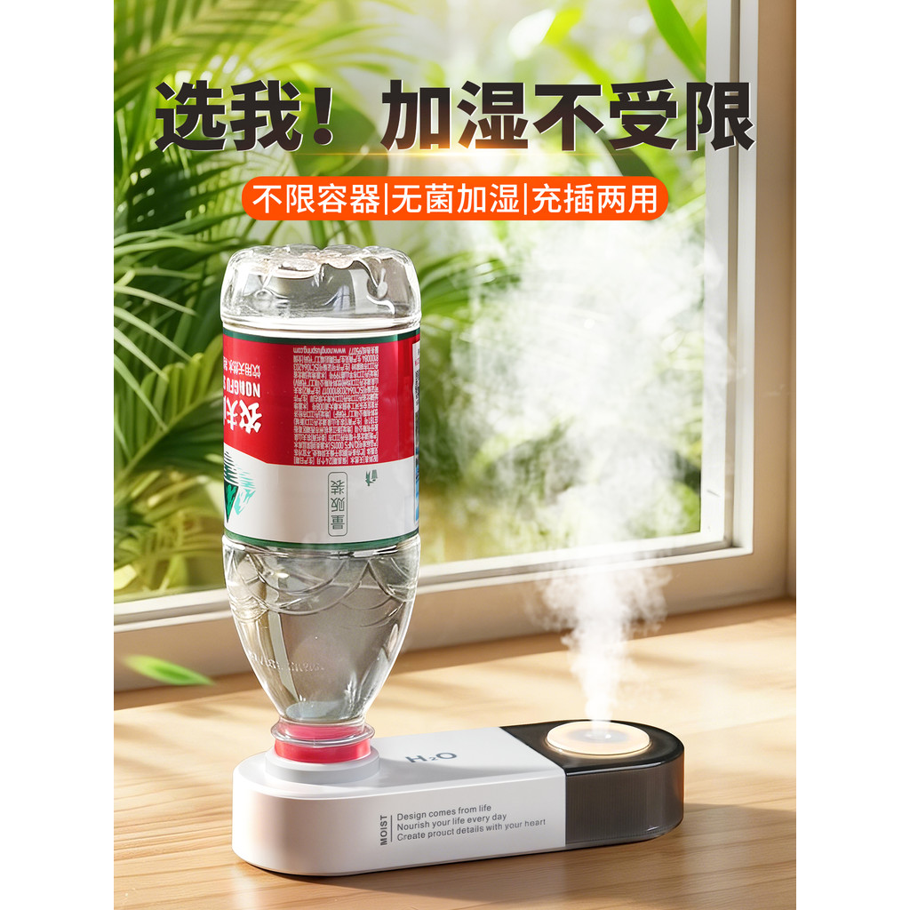Umidificador de garrafa de água Mineral pequeno Mini portátil viagem sem fio carregamento usb quarto doméstico mudo dorm