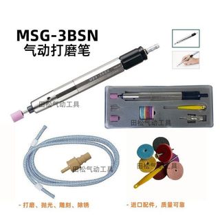 M MSG-3BSN Caneta de polimento pneumática Pistola de corte Tecnologia japonesa Caneta de moagem de alta velocidade Tipo 