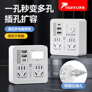 Adaptador de Tomada Sem Fio, Painel 86 com Múltiplas Saídas, Tomada Sem Cabo, Régua de Energia USB com Luz Noturna PD UJ
