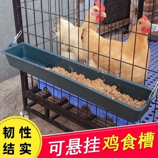 Calha de comida suspensa, calha de comida de frango, retangular, Anti-encolhimento, alimentador de água, frango, pato, p