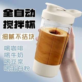 Copo de café automático com misturador, recarregável, para uso prático, totalmente automático, com design moderno, elétr