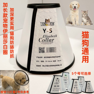 Pet estendido Elizabeth Circle oftalmologia Chapelaria Pequeno Médio Grande Cão de Boca Longa Anti-Licking Anti-Mordida