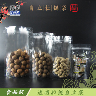 Saco de embalagem transparente transparente doces porca produtos fritos biscoitos de amendoim flor chá lanches filme plá