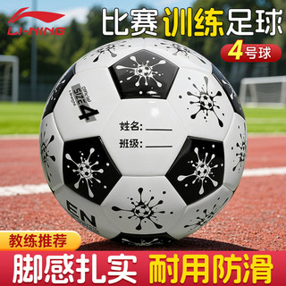 Li Ning Futebol Crianças Alunos do Ensino Fundamental Usam Número 5 Alunos do Ensino Médio Exame do Ensino Médio Treinam