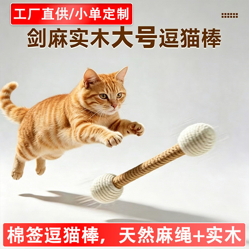 Vara de provocação de gato de madeira maciça de Sisal de grandes dimensões com Catnip resistente à mordida Molar resiste