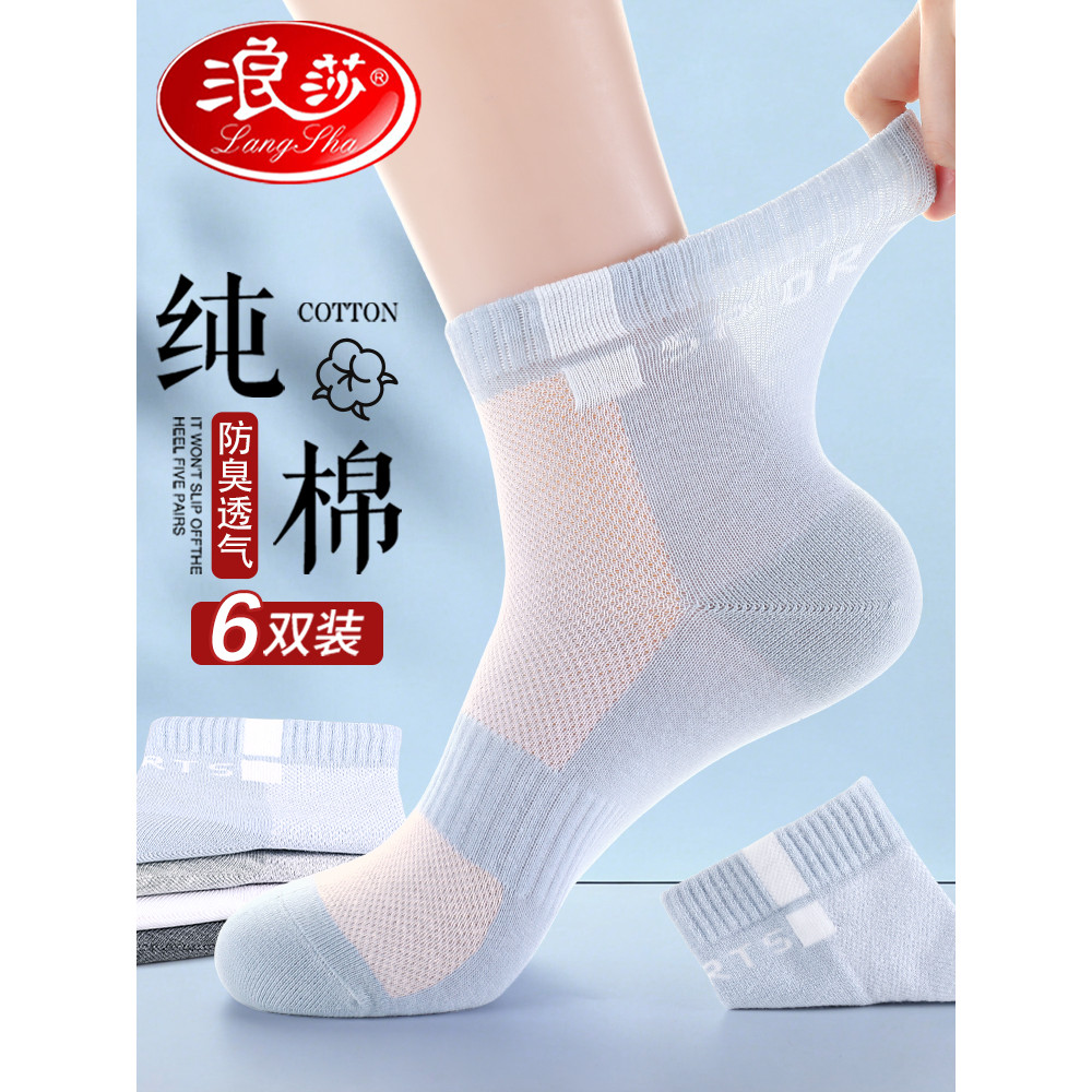 Langsha meias masculinas de algodão puro tubo médio verão malha fina respirável desodorante absorvente de suor 100% algo
