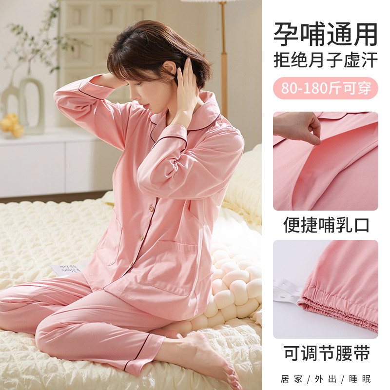 Atacado roupas de confinamento outono inverno manga comprida algodão fino enfermagem mulheres grávidas pós-parto pijamas