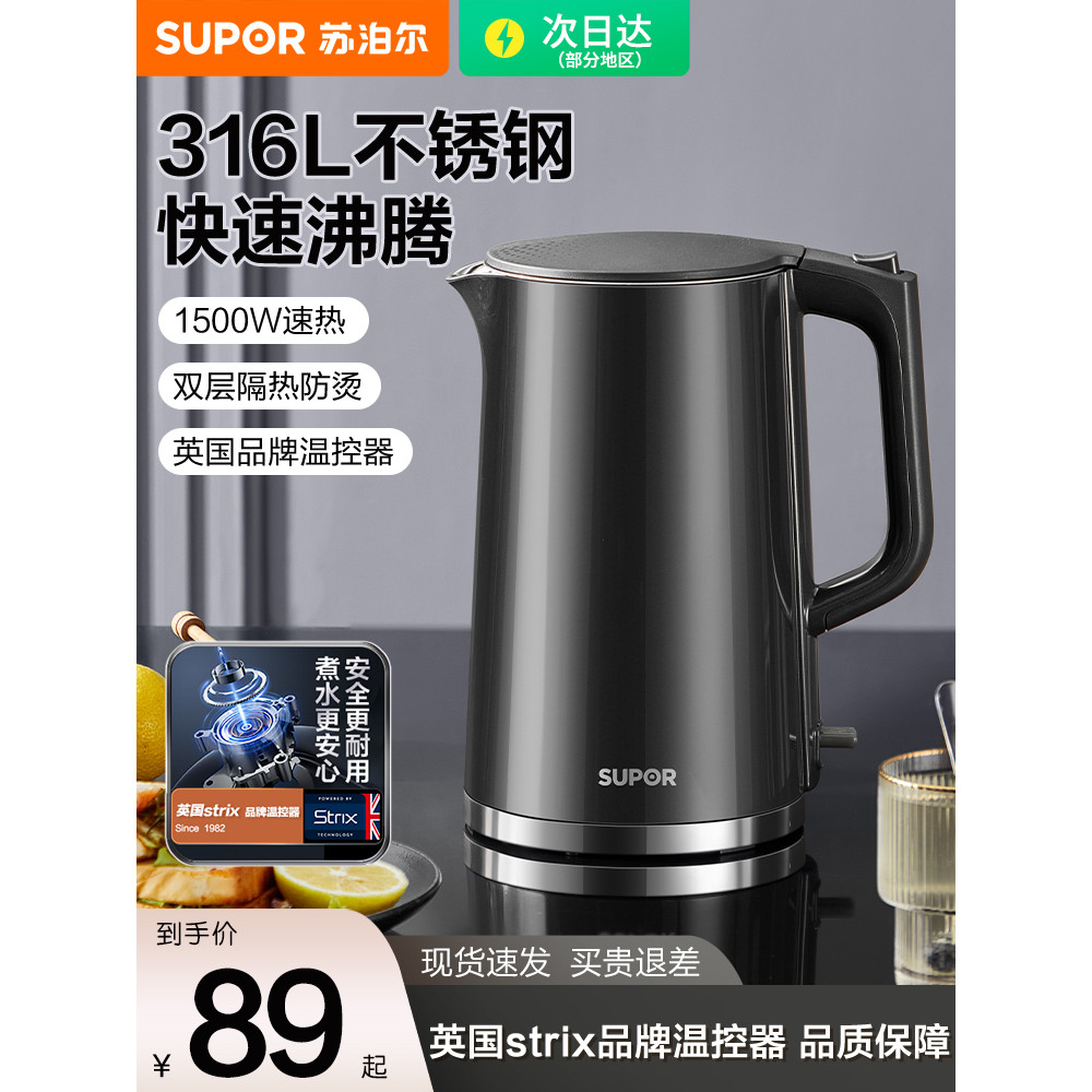 Supor Chaleira Elétrica Doméstica 316 Chaleira de Aço Inoxidável Chaleira de Desligamento Automático de Grande Capacidad