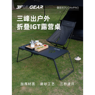 Sanfeng Out IGT mesa de acampamento ao ar livre mesa dobrável multifuncional placa de mesa de piquenique de aço carbono 