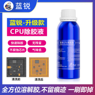 Lanrui cpu cpu remoção de cola terceira geração atualizado remoção de cola reparação auxiliar remoção de cola placa-mãe 
