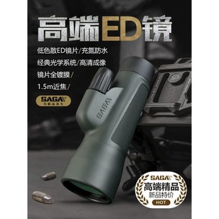 SAGA SAGA 50 Monocular de grande abertura de alta potência e alta definição Lente ED profissional Visão noturna Telefone