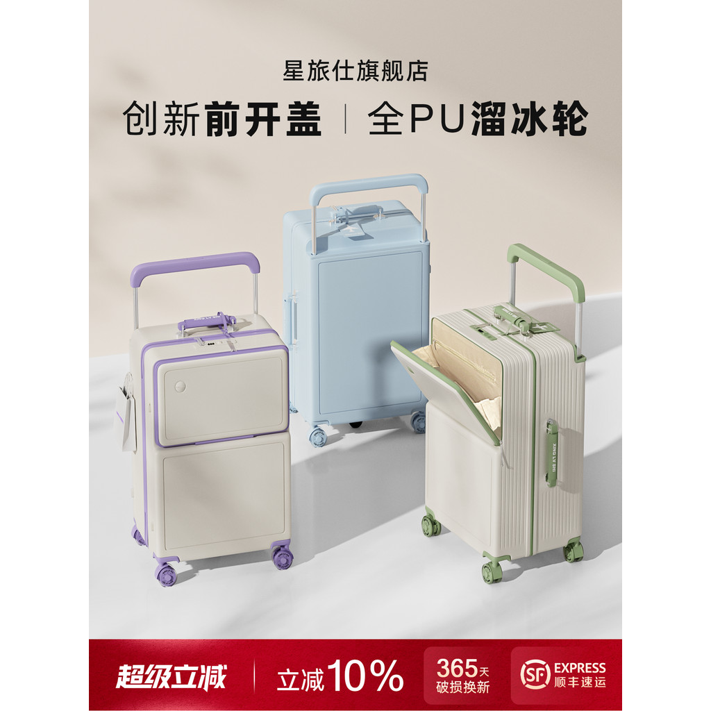 Bagagem 80cm 2026 novo estilo abertura frontal ampla trole caso feminino grande capacidade 28 senha de viagem bagagem de