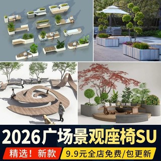 Moderno comercial rua quadrado paisagem assento SU modelo blocos de construção diversão plantio árvore piscina fezes esb