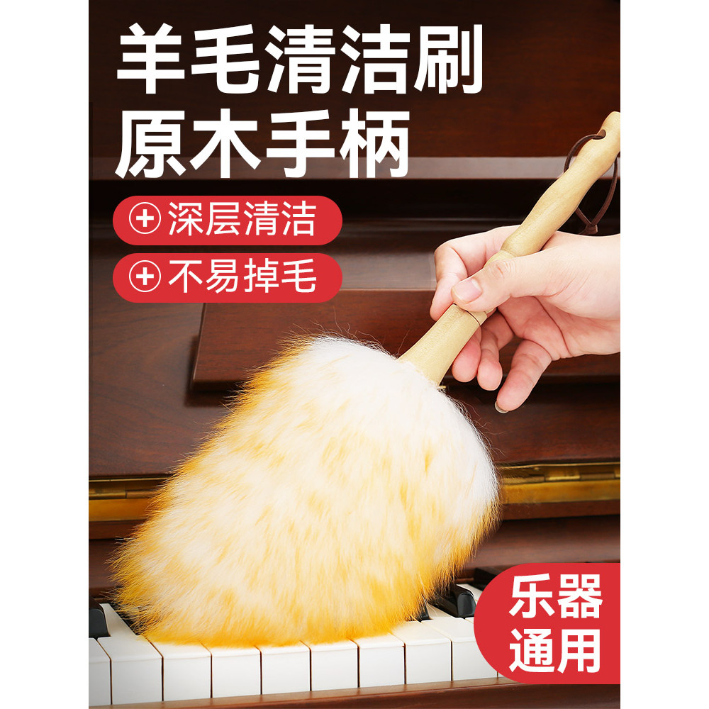 Escova de limpeza de lã Log Handle Piano Dedicado Não é fácil de perder cabelo Guzheng Instrumento Musical Escova de pia