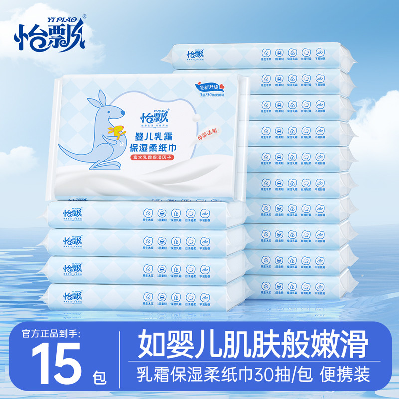 Yi Piao Kangaroo Baby Series Papel creme hidratante para bebês 30 unidades adequado para mãe e bebê