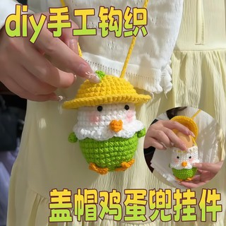 Saco de ovo cortado à mão diy lã malha ovo bolso pequeno pingente tridimensional cuco frango armazenamento Net bolso cap