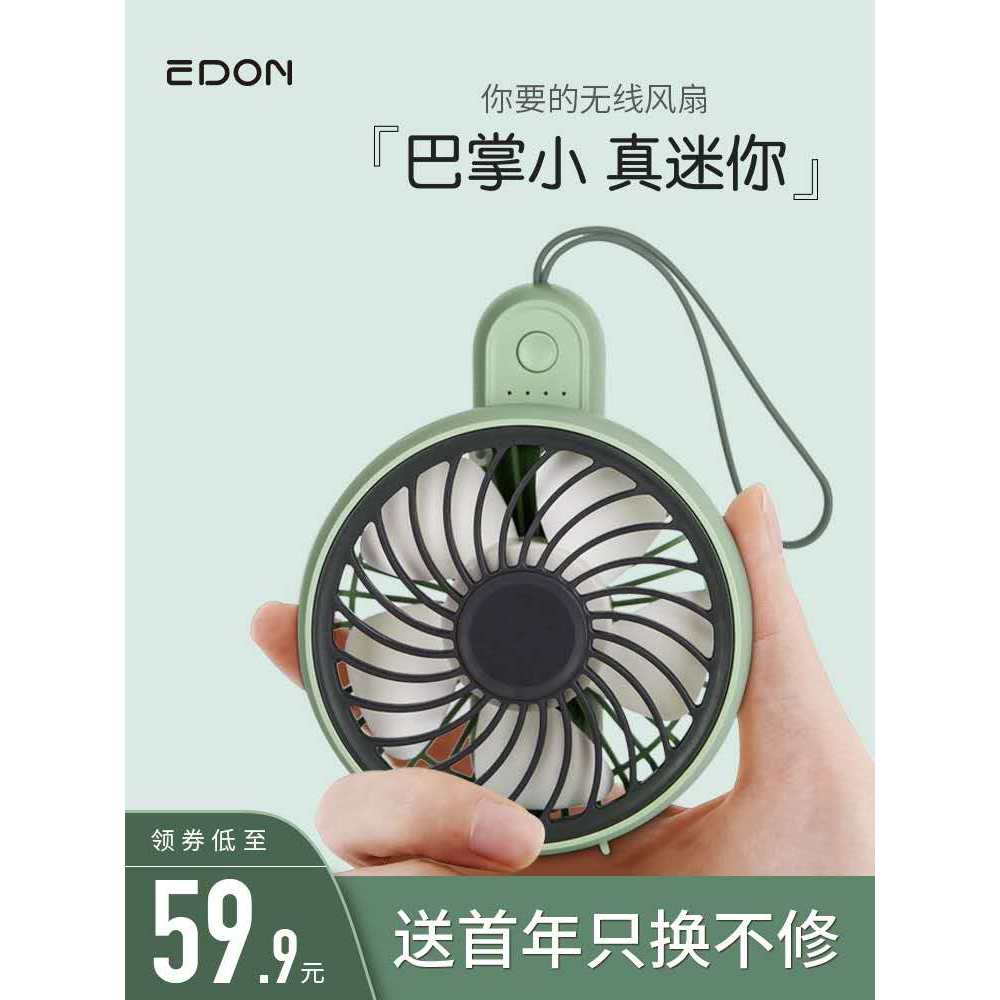 EDON EDON Ventilador pequeno portátil de armazenamento portátil retrátil dobrável ventilador elétrico circulante dormitó