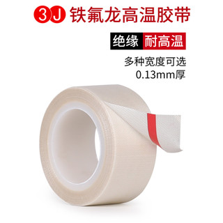 Máquina de selagem de fita de teflon 3J760B Resistente ao calor Fita resistente a altas temperaturas Teflon Isolamento t