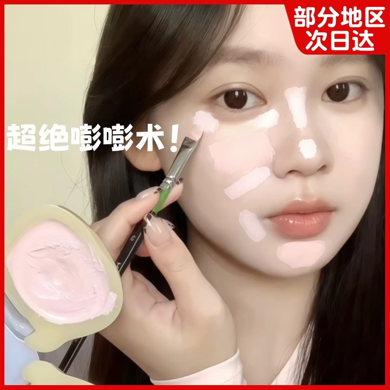 Creme Facial Úmido Creme Destaque!Não consigo esfregar destaque creme blush azul multiuso creme depressão de superfície