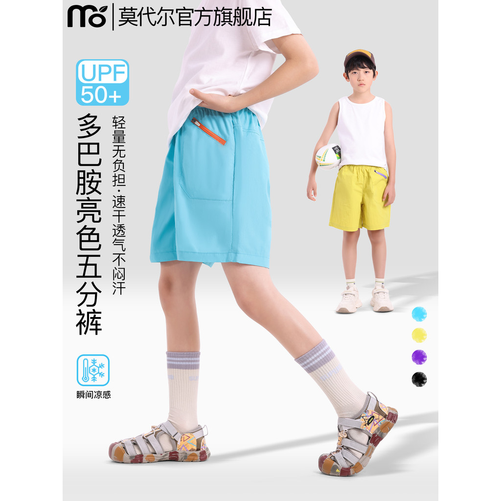 Meninos Shorts exterior Wear verão estilo fino protetor solar sensação legal meninas macacão calças de cinco pontos cria