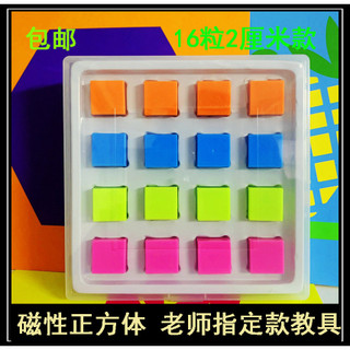 Cubo magnético de seis lados, blocos de construção de estudante, ímã magnético, cubo pequeno, matemática, cubo destacáve