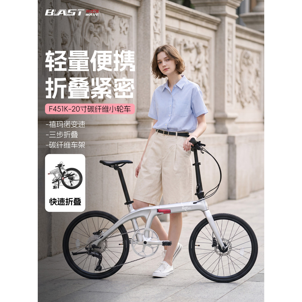 Onda de impacto fibra de carbono bicicleta dobrável 67cm Ultra-leve 10 velocidades pequena roda bicicleta cidade Commute