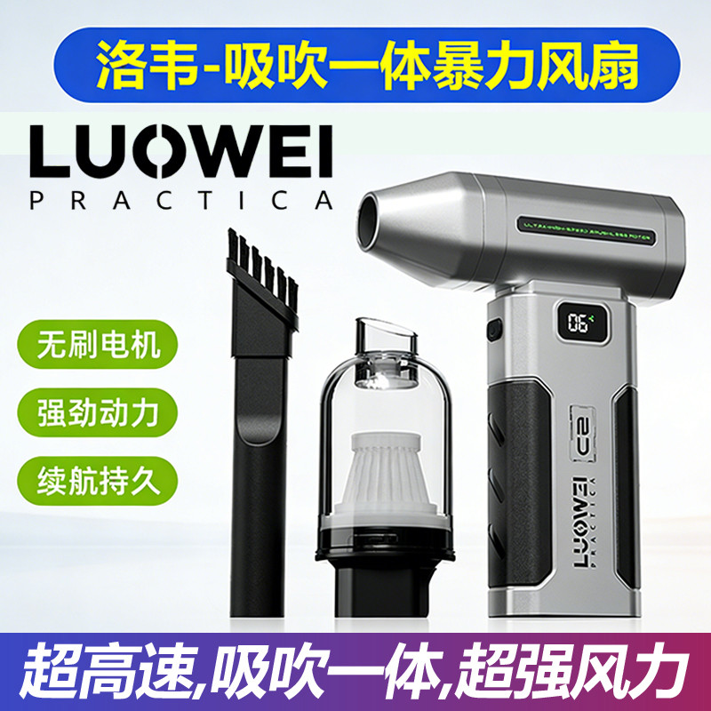 Luowei C2 ventilador violento reparação do telefone móvel limpeza computador poeira Multi-função sucção soprando integra