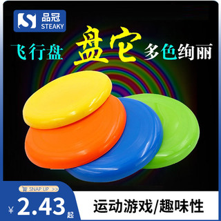 Adulto esportes ao ar livre frisbee frisbee jardim de infância crianças frisbee plástico frisbee brinquedos para animais