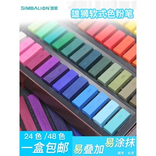 Giz de cor de leão estilo macio 24 cores 48 cores giz de cor 12 cores conjunto de giz colorido para iniciantes