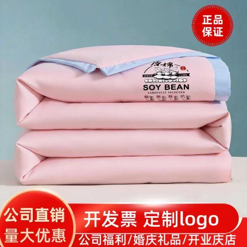 Presentes para eventos da empresa Verão Cool Quilt Abertura Promoção Caixa de presente Ar condicionado Colcha Celebração
