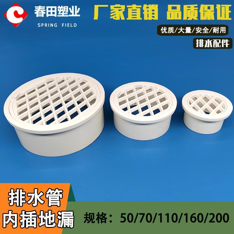 Ao ar livre anti-rato anti-bloqueio plugue interno filtro de esgoto dreno de chão 50/75 redondo PVC110 Downspout telhado