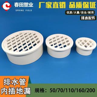 Ao ar livre anti-rato anti-bloqueio plugue interno filtro de esgoto dreno de chão 50/75 redondo PVC110 Downspout telhado