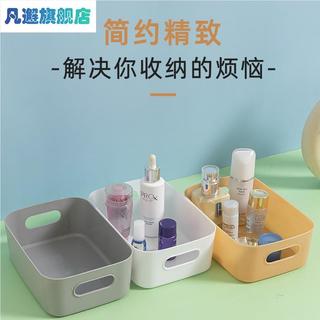 Cesta de armazenamento de artigos diversos cosméticos lanches Desktop dormitório caixa de armazenamento organizador de c