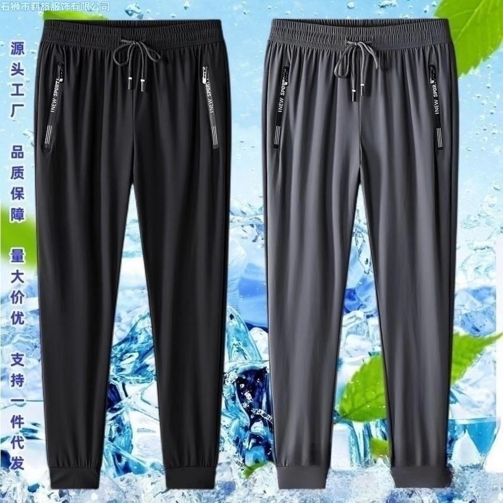 Primavera verão estilo fino gelo seda de secagem rápida calças com cordão respirável solto ao ar livre zíper esportes ca