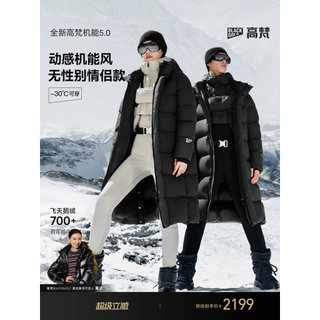 [Celebridade mesmo estilo] Goofan Black Gold Função 5.0 Jaqueta de penas de ganso Moda inverno Jaqueta longa branca femi