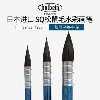 Japão holbein holbein SQ azul gordo aquarela escova estudante arte dedicado esquilo cabelo aquarela escova Mop caneta co