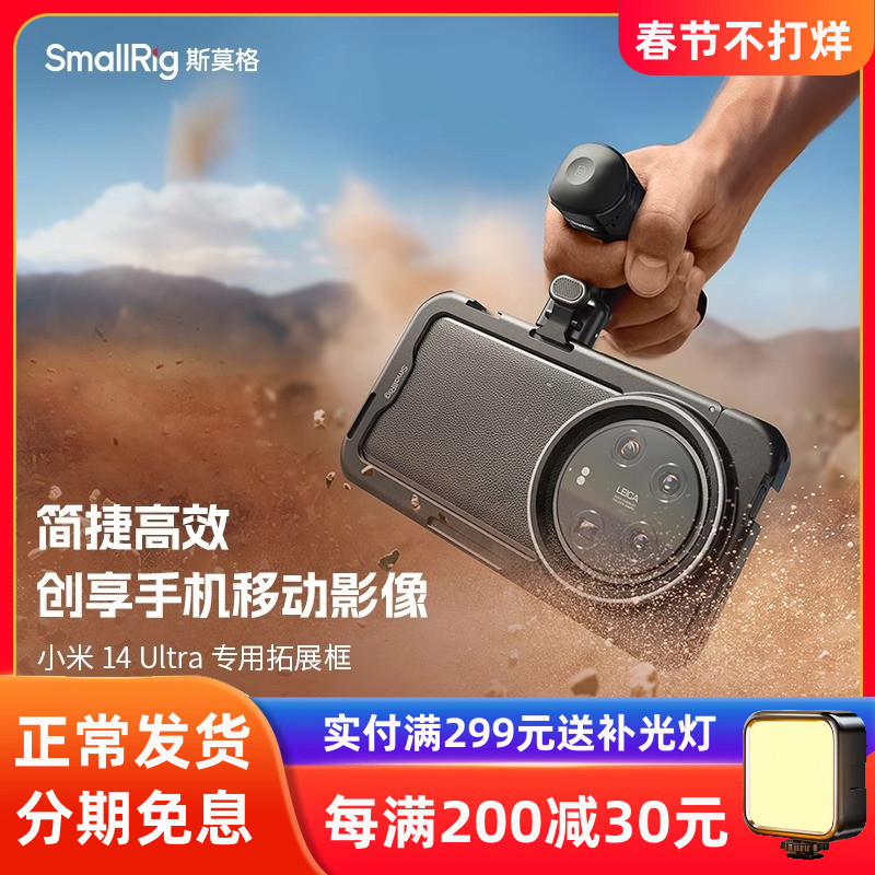 Smog adequado para Xiaomi 14 Ultra celular coelho gaiola fotografia suporte port