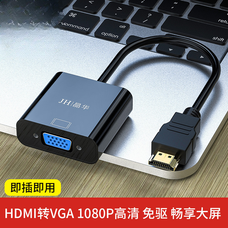 [Estoque pronto] Jinghua HDMI para VGA com conversor de áudio Cabo VGA HDMI Cabo adaptador de áudio e vídeo Computador H
