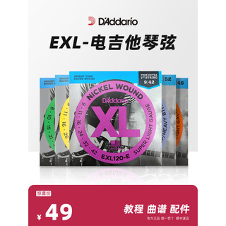 Produto americano Dadalio EXL120 Conjunto de 6 cordas de guitarra série enrolamento niquelado cordas de guitarra elétric