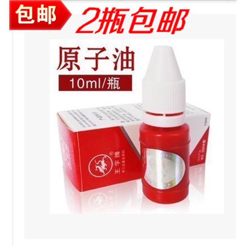 2 garrafas de óleo de impressão atômica da marca Wangzi 10ml óleo de impressão especial atômico vermelho azul preto