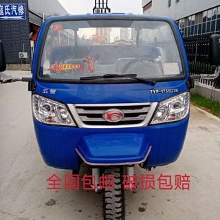 Futian cinco estrelas triciclo pára-brisa dianteiro Original fábrica vidro temperado danificado pacote compensação