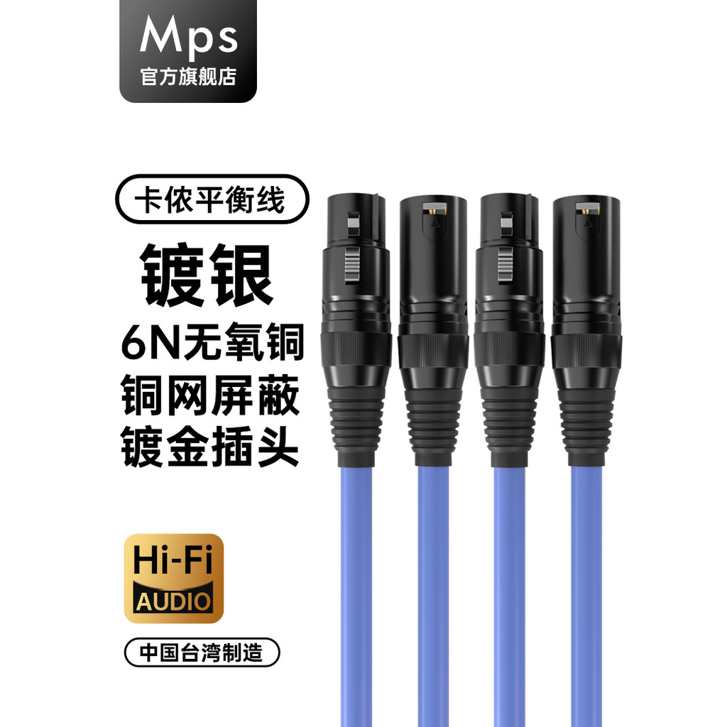 Mps Fever Grade XLR Cabo de áudio balanceado XLR Canon macho para fêmea microfone sinal cabo de áudio