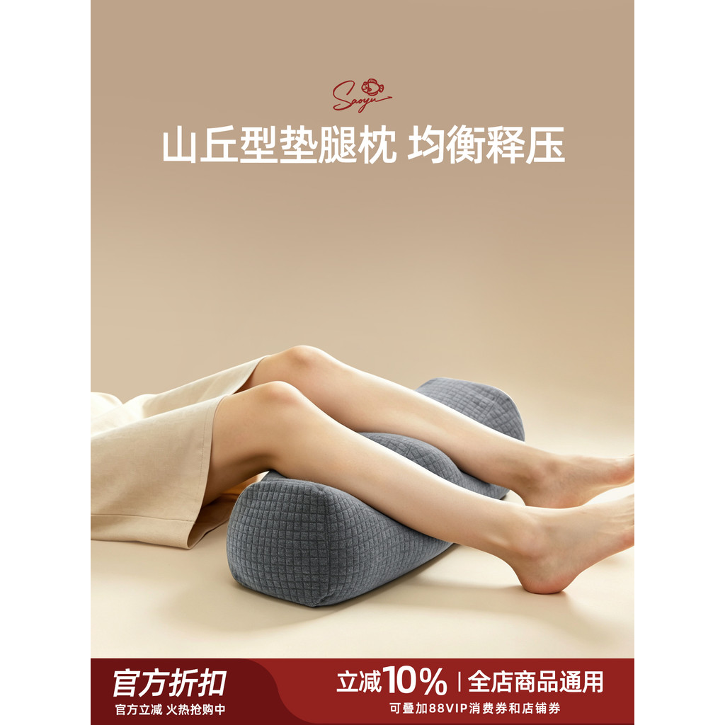 Almofada ergonômica para pernas, travesseiro para veias, quatro estações, cama, dormir, descompressão, almofada para pés