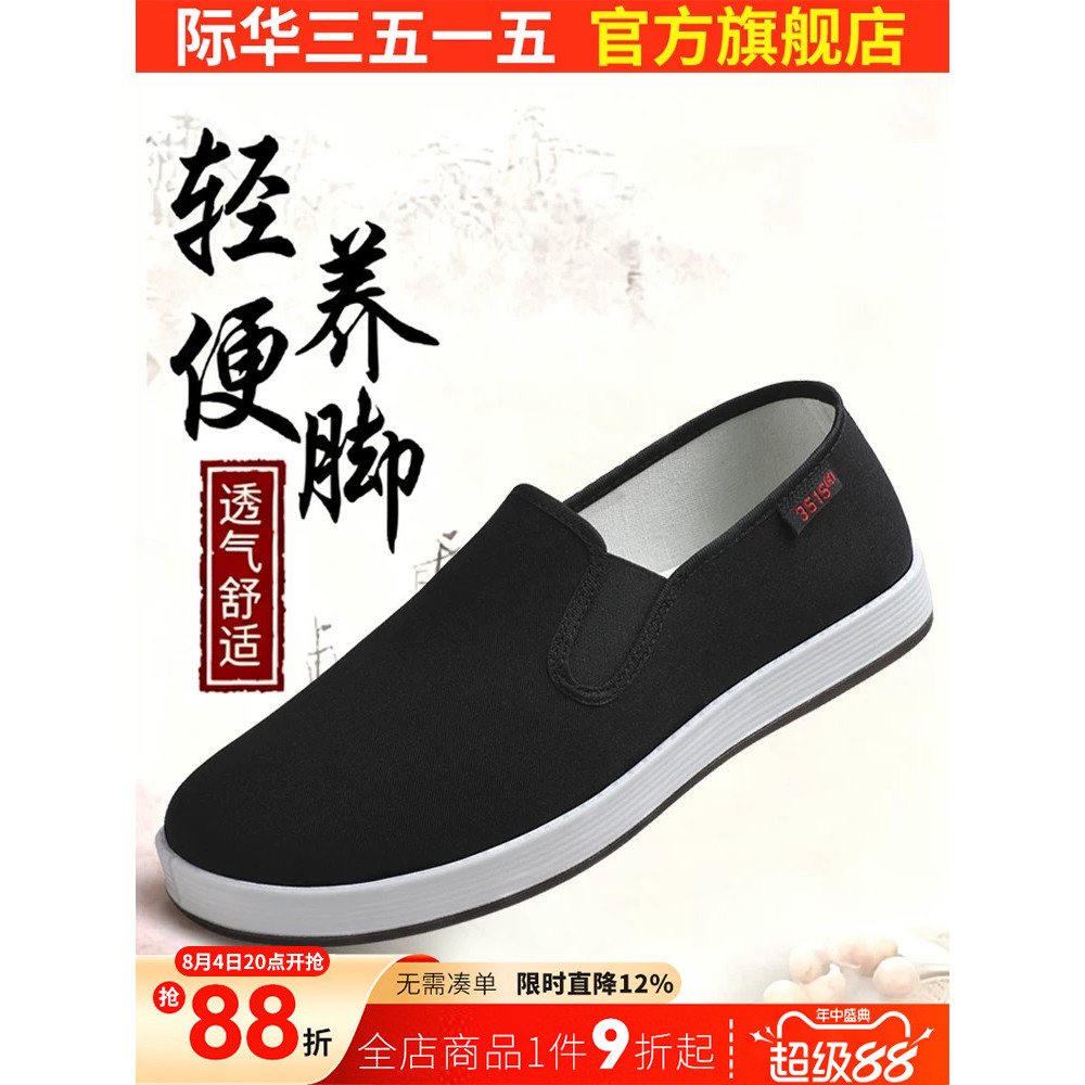 Jihua 3515 Strongman Sapatos de pano masculinos Sapatos casuais Confortáveis Sapatos únicos masculinos Slip-On Sapatos d
